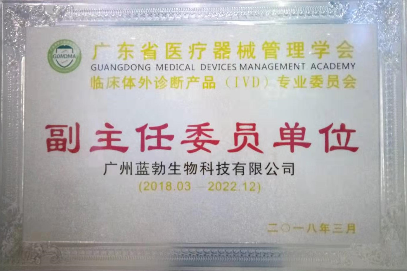 �㶫ʡҽ����е����ѧ��-������ϲ�ƷרҵίԱ��-������ίԱ��λ