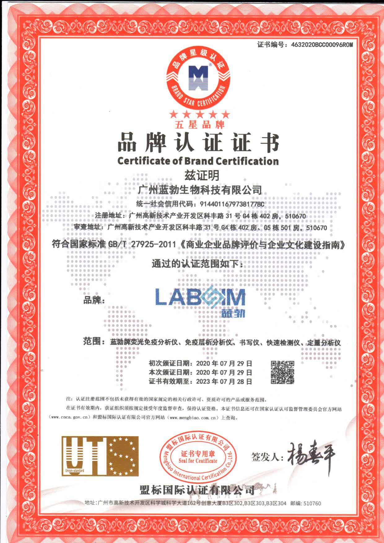 ����Ʒ����֤֤��