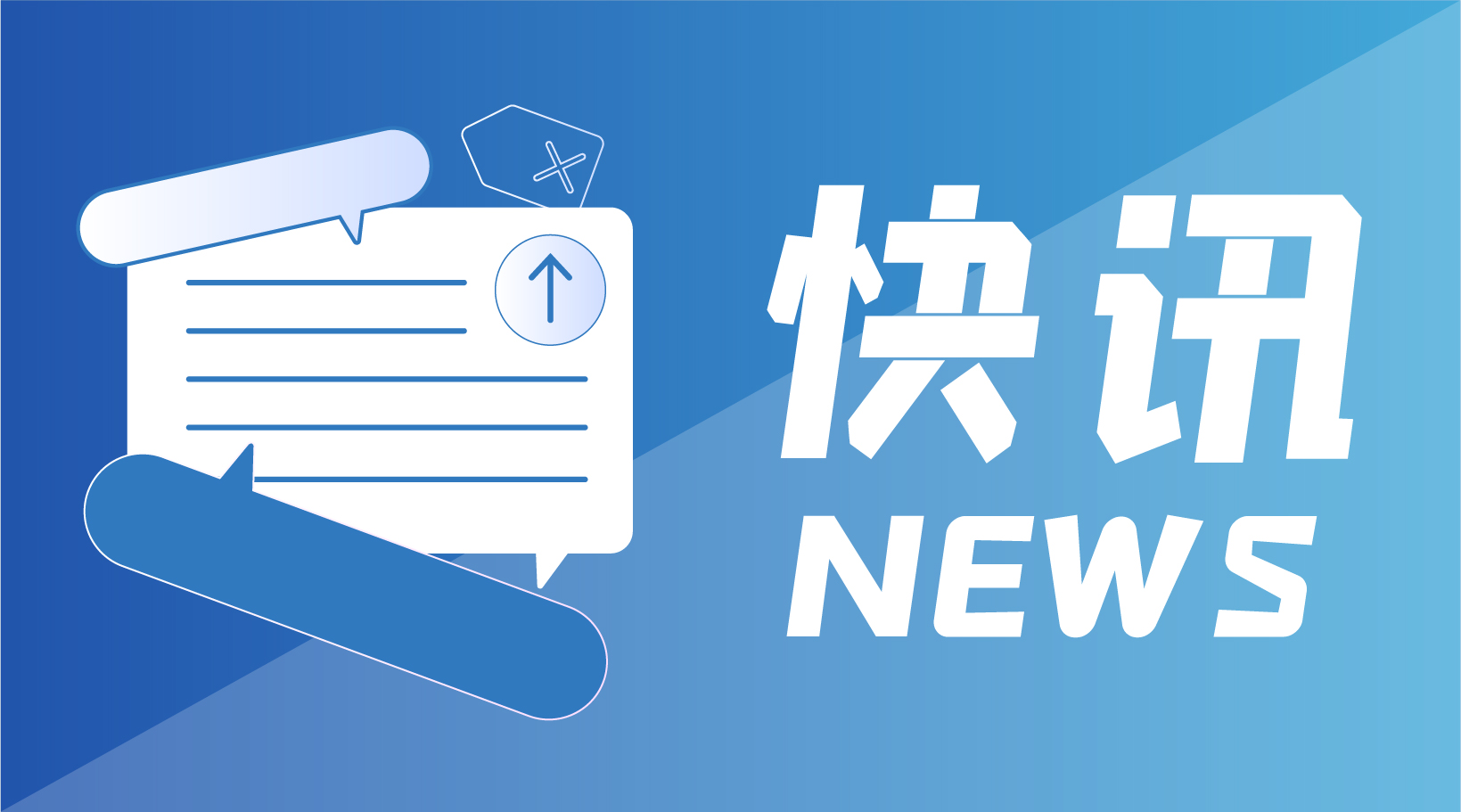 快讯 | bodog生物再添新。