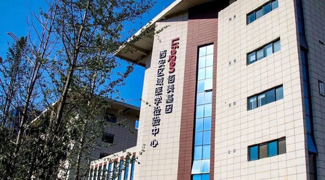 第一单！bodog生物起头向西安区域医学检验中心供货！