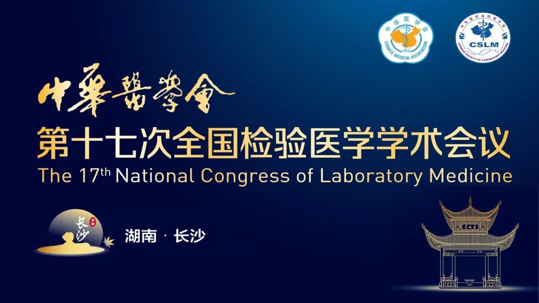 长沙长沙！bodog生物邀您直击2023 NCLM现场