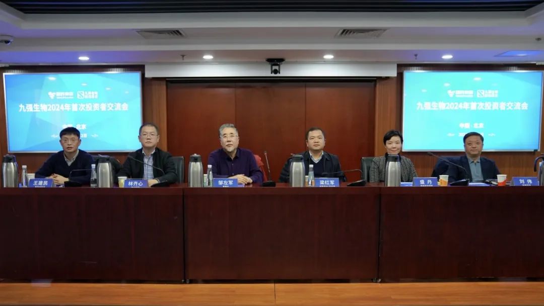 bodog生物2024年初次投资者互换会顺利召开！